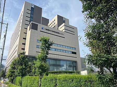 周辺施設：川崎医科大学総合医療センター