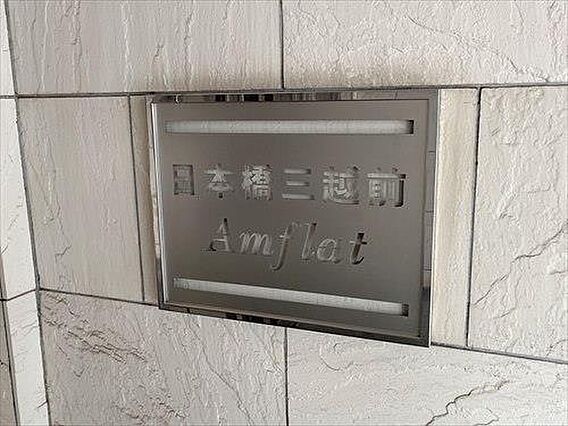 マンションエン...