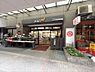その他：ダイエー月島店160m