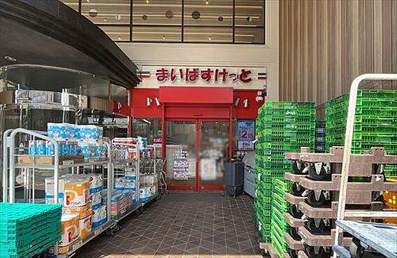 まいばすけっと...