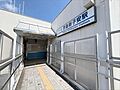 京浜急行「京急...