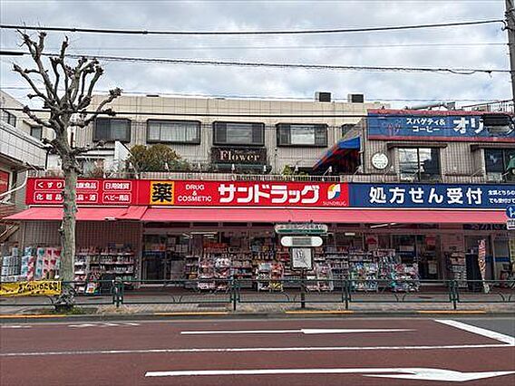 サンドラッグま...