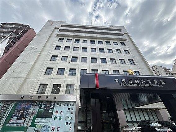 品川警察署まで...
