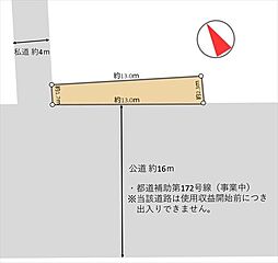 豊島区長崎５丁目の土地