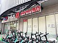 ドラッグセイム...
