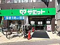 サミットストア...