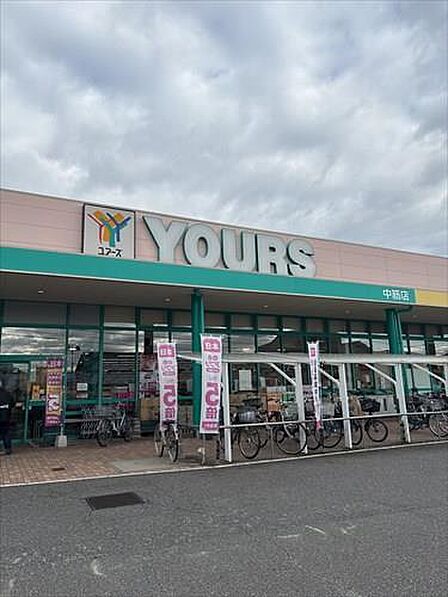 ユアーズ中筋店まで470m