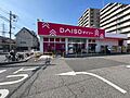 ＤＡＩＳＯ堺堀...