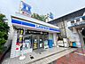 周辺：ローソン三田すずかけ台店 790m