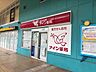 周辺：アイン海老名店 280m