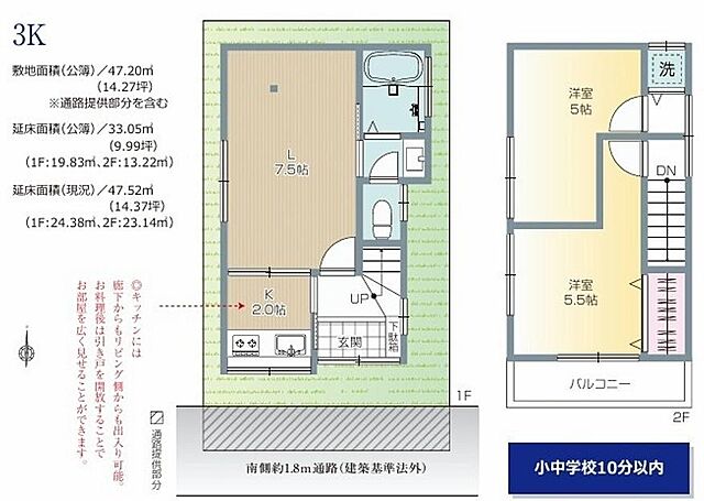 間取り 板橋区本町