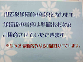 タウニー桜ケ丘　Ｓ棟  ｜ 愛知県長久手市桜作（賃貸アパート1LDK・1階・35.00㎡） その20