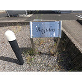 Regulus g｜愛知県豊明市二村台1丁目(賃貸アパート2LDK・1階・92.82㎡)の写真 その2