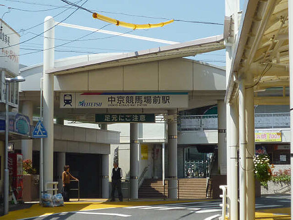 画像27:【駅】中京競馬場前駅まで1130ｍ