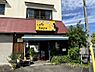 周辺：【喫茶店・カフェ】CAFE　KAYAまで1175ｍ