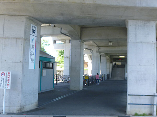 画像21:【駅】越戸駅まで1694ｍ