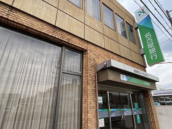 画像11:【銀行】名古屋銀行三好支店まで1472ｍ