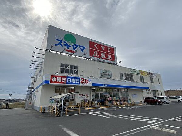 画像23:【ドラッグストア】ドラッグスギヤマ四郷店まで1088ｍ