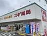 周辺：【ドラッグストア】スギ薬局梅坪店まで330ｍ