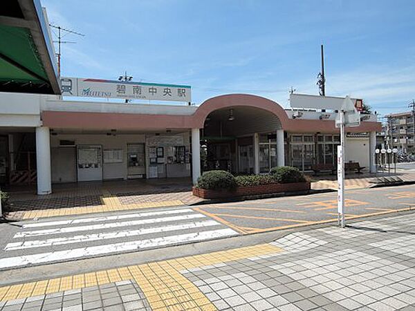 画像29:【駅】碧南中央駅まで1262ｍ