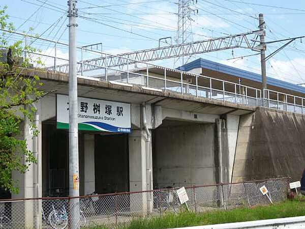 画像17:【駅】北野桝塚駅まで4273ｍ