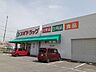 周辺：スギドラッグ 細川店まで400m