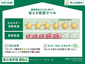 BLANCUBE SOLARISA  ｜ 愛知県岡崎市針崎町字大坪（賃貸マンション2LDK・1階・58.21㎡） その11