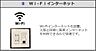 設備：無料wifi（イメージ）