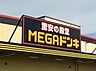 周辺：MEGAドン・キホーテUNYまで2000m