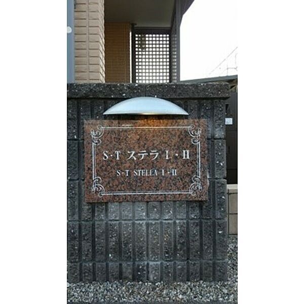 S・Tステラ　I 203｜愛知県知多市新舞子字竜(賃貸アパート1DK・2階・30.16㎡)の写真 その21