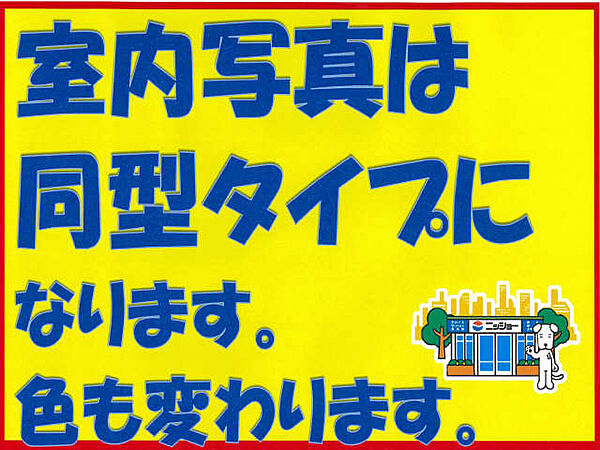 画像16:その他共有部分