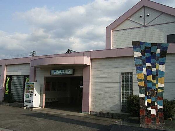 画像22:【駅】阿倉川駅まで3374ｍ