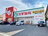 周辺：【ドラッグストア】スギ薬局 津新町店まで799ｍ