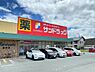 周辺：【ドラッグストア】サンドラッグ 島崎店まで1383ｍ