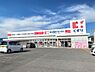 周辺：【ドラッグストア】ココカラファイン 修成店まで379ｍ