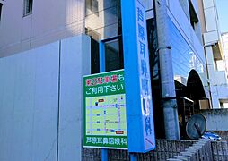 【耳鼻科】芦原耳鼻咽喉科院まで830ｍ