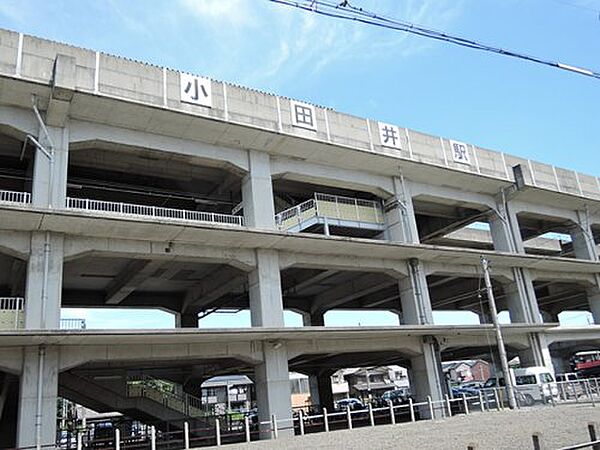 画像22:【駅】小田井駅まで1240ｍ