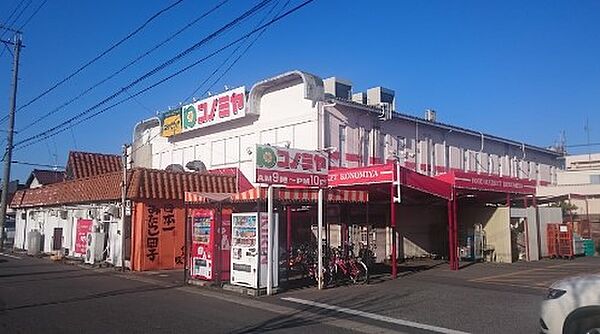 画像22:【スーパー】コノミヤ 平田店まで747ｍ