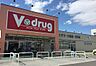 周辺：【ドラッグストア】V・drug堀越店まで1903ｍ