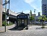 周辺：【駅】八田駅まで1313ｍ