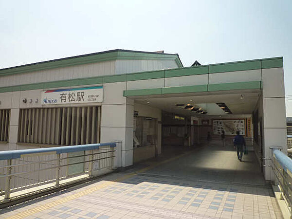 画像26:【駅】有松駅まで505ｍ