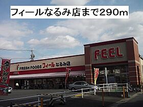 メラ　ロッソ　セコンド 201 ｜ 愛知県名古屋市緑区鳴海町字母呂後157番地（賃貸アパート1LDK・2階・47.34㎡） その18