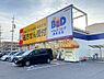 周辺：【ドラッグストア】B&Dドラッグストア 新守山店まで1142ｍ