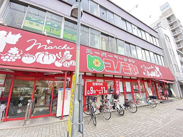 【スーパー】コノミヤ 東山店まで1113ｍ