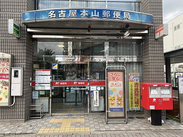 画像24:【郵便局】名古屋本山郵便局まで726ｍ