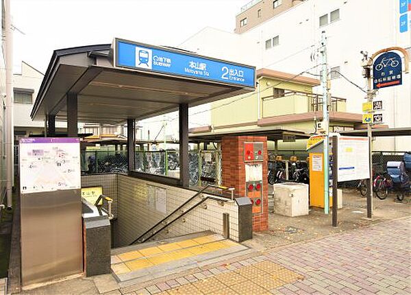 画像25:【駅】本山駅2番出入口まで547ｍ