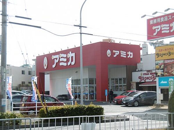 画像26:【スーパー】アミカ高針店まで524ｍ