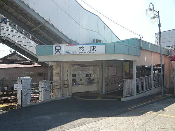 画像26:【駅】桜駅まで1033ｍ