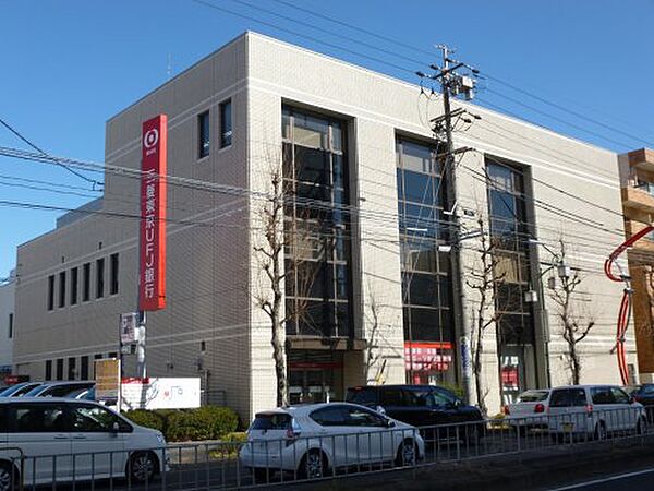 画像13:【銀行】三菱UFJ銀行平針支店まで322ｍ