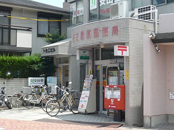 画像22:【郵便局】名古屋原郵便局まで1109ｍ
